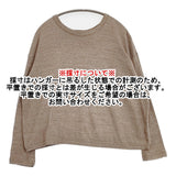 45R/45rpm コットン サイズ2 日本製 長袖Ｔシャツ カットソー ロンＴ ベージュ レディース フォーティーファイブアールピーエム【中古】6-0321M△