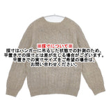 LAURENCE J.SMITH イギリス製 ウール サイズ34 ケーブル セーター ニット ベージュ レディース ローレンスジェイスミス【中古】6-0131T♪