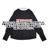 si-si-si comfort ウール 長袖Ｔシャツ カットソー ロンＴ ブラック レディース スースースーコンフォート【中古】6-0131T♪