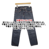 45R/45rpm BC4000比古比女 定価17600円 ジーンズ サイズ28 デニムパンツ ネイビー レディース フォーティーファイブアールピーエム【中古】6-0416G∞
