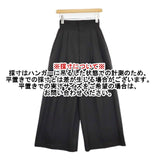 NAVE 【洗える】2WAYツイル ワイドパンツ 定価23980円 PRNVCW0451 パンツ ブラック レディース ネイヴ【中古】6-0416G∞