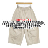 kaze no sumika 風の栖 ワイドパンツ イージーパンツ コットン 日本製 サイズF パンツ アイボリー レディース カゼノスミカ【中古】6-0329G△
