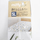 miffy 未使用品 敷布団・掛け布団 シングルロングサイズ インテリアその他 ホワイト 多色 レディース ミッフィー【中古】6-0209G◎