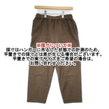 ARTS&SCIENCE 083-L313-025 モールスキン コットン イージー パンツ ブラウン レディース アーツ&サイエンス【中古】6-0826T∞