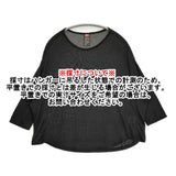 DOUBLE STANDARD CLOTHING 新品 七分袖 ボートネック テンセル 日本製 セーター ニット ブラック レディース ダブルスタンダードクロージング【中古】6-0329M△