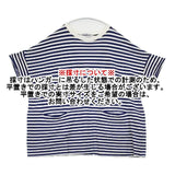R&D.M.Co- ボーダー 半袖 チュニック ホワイト ブルー レディース オールドマンズテーラー【中古】6-0624S∞