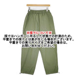 休日と詩 リリックベイカーパンツ イージーパンツ コットンナイロン パンツ オリーブグリーン レディース 休日と詩【中古】6-0329G△
