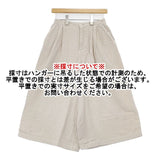 ao daikanyama コットンガーゼ 日本製 ワイド パンツ ベージュ レディース アオ代官山【中古】6-0608M∞
