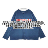 prit ウール綿接結2wayワイドカーディガン 日本製 カーディガン ブルー レディース プリット【中古】6-0718T∞