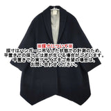 nitca ウールカシミヤ混 ジャケット ブラック レディース ニトカ【中古】6-0718T∞