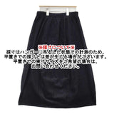 mizuiro-ind コットン コーデュロイ ロングスカート ブラック レディース ミズイロインド【中古】6-0718T∞