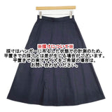 MARGARET HOWELL 578-8132017 HIGH TWIST COTTON LINEN 定価30800円 ロングスカート ネイビー レディース マーガレットハウエル【中古】6-0516M∞