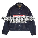 45R/45rpm ライ麦デニムの908空比古比女ジャン デニムジャケット ネイビー レディース フォーティーファイブアールピーエム【中古】6-0423M∞