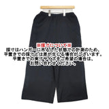 mizuiro-ind 裏起毛スウェットワイドパンツ 日本製 コットン イージー パンツ ブラック レディース ミズイロインド【中古】6-0801T∞