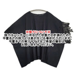 mizuiro-ind アシンメトリーレースプルオーバー ワイドブラウス 変形 ブラウス シャツ ブラック レディース ミズイロインド【中古】6-0506S◎