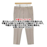 MOROKO BAR クロップド センタープレススラックス ウールナイロンカシミヤ サイズ38 パンツ ベージュ レディース モロコバー【中古】6-0801T∞