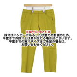 MOROKO BAR クロップド センタープレススラックス ウールナイロンカシミヤ サイズ38 パンツ イエロー系 レディース モロコバー【中古】6-0801T∞