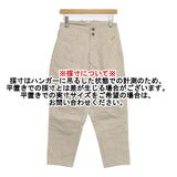 45R/45rpm 高密度ダックの908ジョッパン ジョッパーズパンツ 定価39600円 パンツ ベージュ レディース フォーティーファイブアールピーエム【中古】6-0525G△