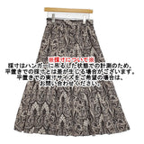 23区 【洗える】フレンチペイズリーデシンティアードスカート 定価29700円 ロングスカート 23AW ブラック ベージュ レディース ニジュウサンク【中古】6-0227M♪