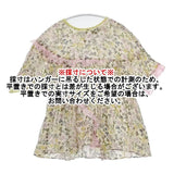 leur logette 花柄フリル シルク ブラウス シャツ ベージュ マルチカラー レディース ルール ロジェット/ルル ロジェッタ【中古】6-0611S∞