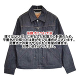 45R/45rpm ライ麦デニムの908クロスビーGジャン 一張羅 定価53900円 デニムジャケット ネイビー レディース フォーティーファイブアールピーエム【中古】6-0518M∞