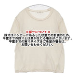 unfil recycle cotton basic fit tee WWSP-UW120 サイズ0 半袖Ｔシャツ カットソー ベージュ キナリ ユニセックス アンフィル【中古】6-0611S∞