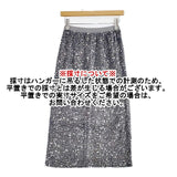 La-gemme ラジエム 新品 スパンコール スカート ロングスカート グレー レディース【中古】6-0621M∞