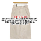 23区 DENIM ストレッチデニム スカート SK23NS0721 サイズ40 ロングスカート ベージュ レディース ニジュウサンク【中古】6-0518M∞