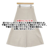 23区 滝沢眞規子さん着用/洗える ウールカシミヤ ニットスカート ロングスカート ベージュ レディース ニジュウサンク【中古】6-0827T∞