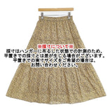 23区 Rattiフラワープリントギャザースカート SKWOIM0401 ロングスカート イエロー レディース ニジュウサンク【中古】6-0621M∞