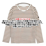 23区/ARMOR LUX 洗える スムース ボーダー 定価14960円 長袖Ｔシャツ カットソー ロンＴ ホワイト ブラウン レディース ニジュウサンク/アルモーリュックス【中古】6-0625M∞