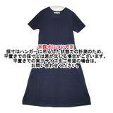 23区 洗える オーガニック コットン ニット 半袖 ワンピース ネイビー レディース ニジュウサンク【中古】6-0702S∞