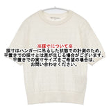 23区 レーシー半袖 ニット セーター ニット オフホワイト レディース ニジュウサンク【中古】6-0701S∞