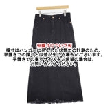 VERMEIL par iena デニムリメイク風 ロングスカート フリンジ ブラックデニム ストレッチ 定価20900円 サイズ40 ロングスカート ブラック レディース ヴェルメイユパーイエナ【中古】6-0701M∞