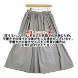 (g) UVカットギャザースカート ポリエステル 定価15950円 g-641 ロングスカート グレー レディース グラム【中古】6-0518M∞