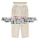 maison de SOIL コットンコーデュロイ テーパードパンツ 日本製 サイズ1 パンツ アイボリー レディース メゾンドソイル【中古】6-1008T∞