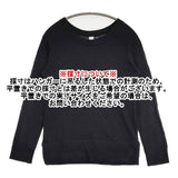 NOUVELLES DU PARADIS PLC9302 コットン 日本製 長袖Ｔシャツ カットソー ロンＴ ブラック レディース ヌーベルドゥパラディ【中古】6-0701M∞