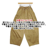 HARVESTY A11709-86 CIRCUS PANTS サーカスパンツ サイズ1 パンツ ベージュ レディース ハーベスティ【中古】6-0622G∞