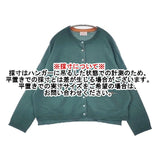 mao made メリノウール配色ポケット付き ワイド カーディガン グリーン オレンジ レディース マオメイド【中古】6-0905T∞