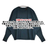 23区 洗える ヴィスコースストレッチ ドルマン ニット プルオーバー 定価16940円 セーター ニット グリーン レディース ニジュウサンク【中古】6-0622M∞