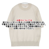 23区 MY STANDARD 洗える リアクティブウール 半袖 セーター ニット ベージュ レディース ニジュウサンク【中古】6-0701S∞