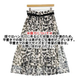 23区 洗えるRatti ウォールプリント フレアスカート 定価29700円 SKWOCM0608 ロングスカート 24SS ホワイト グレー レディース ニジュウサンク【中古】6-0622M∞