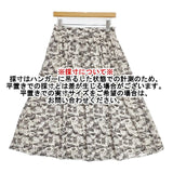 23区 洗える ville de paris プリントタックギャザースカート 総柄 ロングスカート ホワイト ブラック レディース ニジュウサンク【中古】6-0618M∞