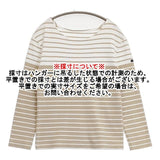 23区/ARMOR LUX 洗える バイカラーボーダー 長袖Ｔシャツ カットソー ロンＴ ベージュ ホワイト レディース ニジュウサンク/アルモーリュックス【中古】6-0618M∞