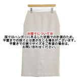 23区 洗える コンフォートダンボールジャージー スカート ロングスカート 24AW オフホワイト レディース ニジュウサンク【中古】6-0618M∞