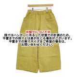 gungendo リネン イージーパンツ 麻100％ 24104401 ワイド パンツ イエロー レディース 群言堂【中古】6-0403M♪