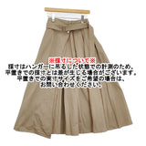foufou trench flare skirt トレンチフレアスカート ラップ 91sk01 サイズ0 ベルト付き ロングスカート ベージュ レディース フーフー【中古】6-0424G♪