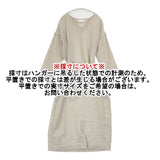 かぐれ ウール混リネンのウエストリボンロングワンピース GA86-26A012 ワンピース ベージュ レディース かぐれ/KAGURE【中古】6-0817T∞