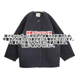 UNFILO ボンディング フォルムコート サイズXL 定価16990円 CMURGW0505 ノーカラー コート 25AW ネイビー レディース アンフィーロ【中古】6-0309T♪