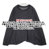 45R/45rpm ウールガーゼ天竺のニットソーフレアーTシャツ 定価20900円 セーター ニット チャコールグレー レディース フォーティーファイブアールピーエム【中古】6-1008T∞